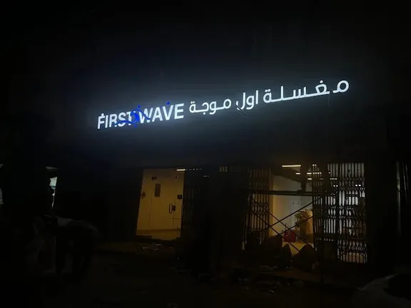 First Wave Laundry Design 3