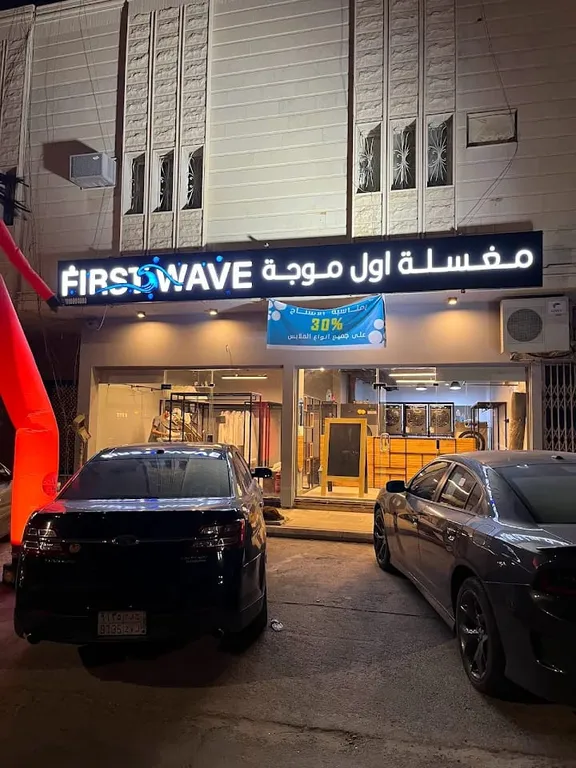 First Wave Laundry Design 4