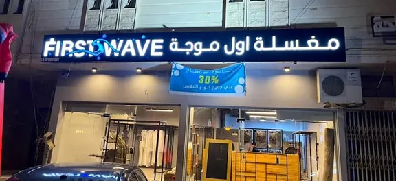 First Wave Laundry Design 8